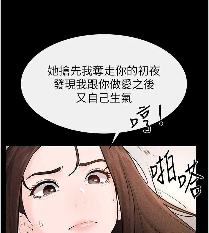 继母与继姐 - 第91話-還好我能讓哥哥有感覺 - page 144