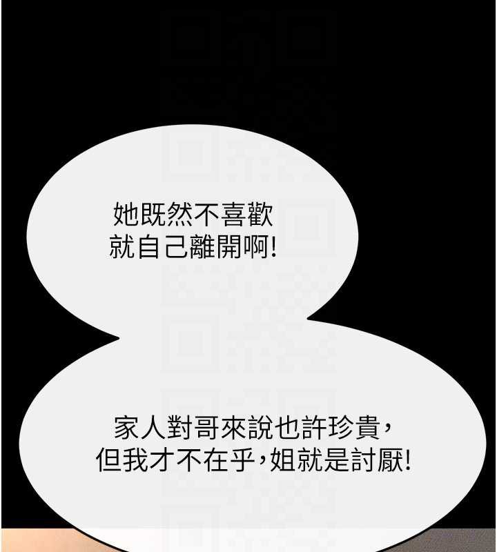 继母与继姐 - 第91話-還好我能讓哥哥有感覺 - page 147
