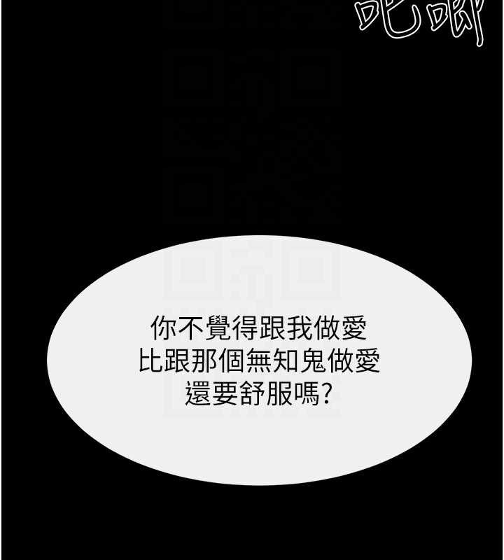 继母与继姐 - 第91話-還好我能讓哥哥有感覺 - page 149