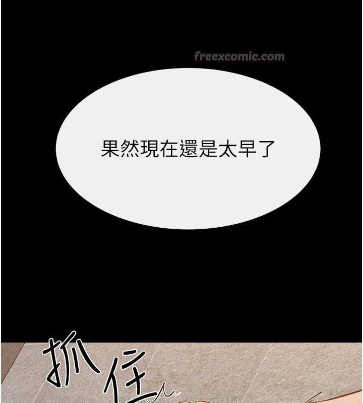 继母与继姐 - 第91話-還好我能讓哥哥有感覺 - page 154