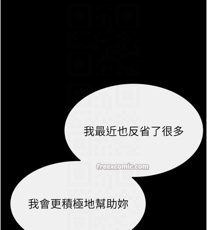 继母与继姐 - 第91話-還好我能讓哥哥有感覺 - page 166