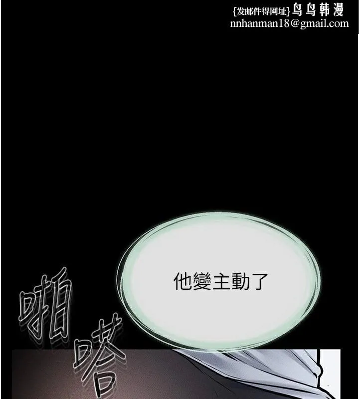 继母与继姐 - 第59話-原來你喜歡這樣玩♥ - page 1