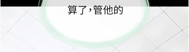 继母与继姐 - 第59話-原來你喜歡這樣玩♥ - page 6