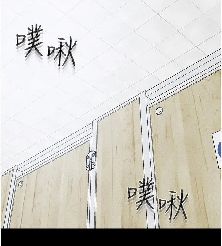 继母与继姐 - 第59話-原來你喜歡這樣玩♥ - page 7