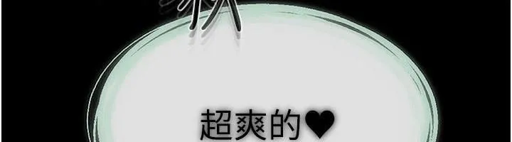 继母与继姐 - 第59話-原來你喜歡這樣玩♥ - page 12