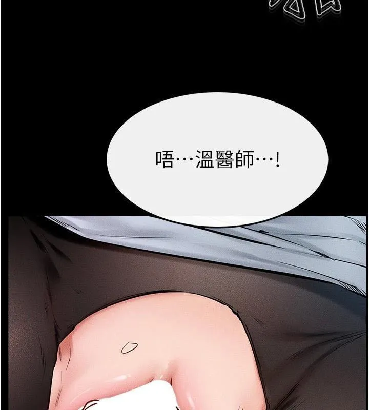 继母与继姐 - 第59話-原來你喜歡這樣玩♥ - page 22