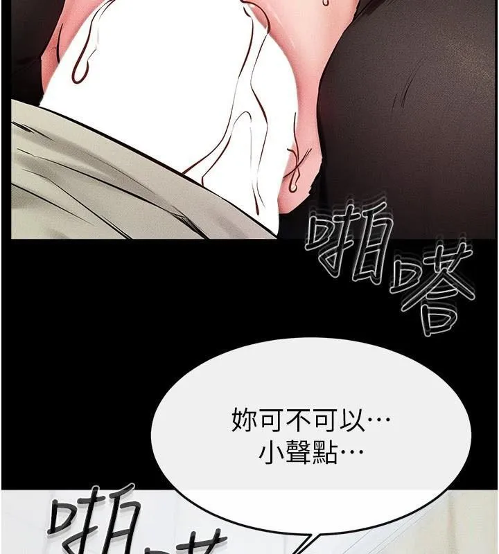 继母与继姐 - 第59話-原來你喜歡這樣玩♥ - page 23