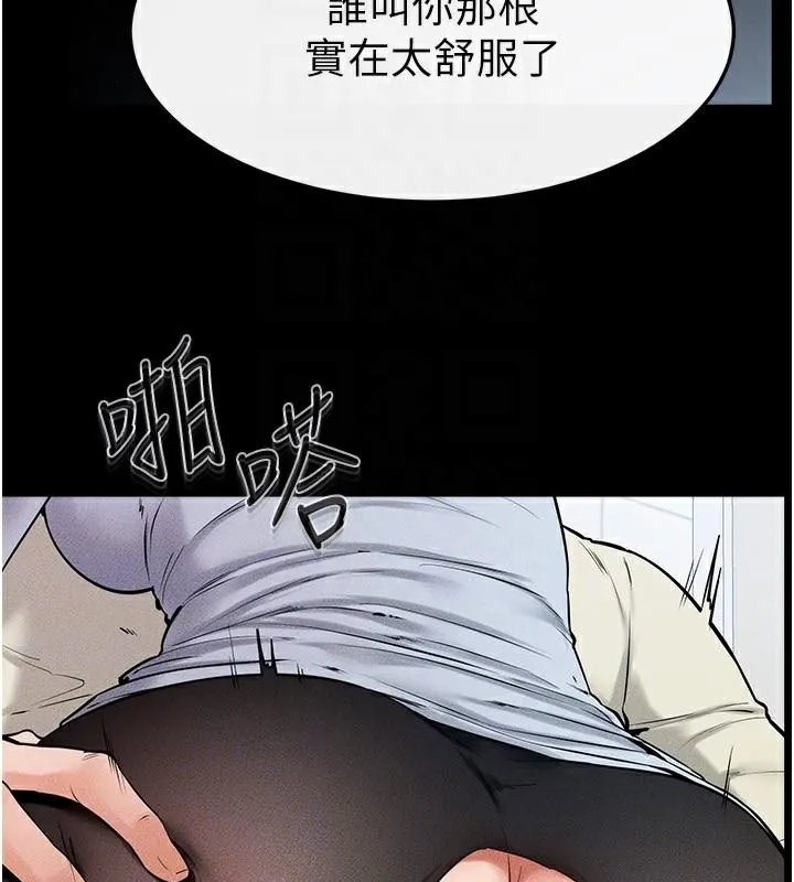 继母与继姐 - 第59話-原來你喜歡這樣玩♥ - page 29