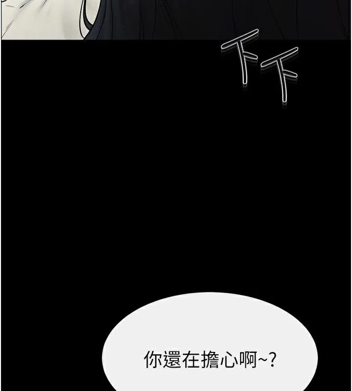 继母与继姐 - 第59話-原來你喜歡這樣玩♥ - page 32