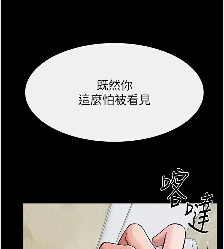 继母与继姐 - 第59話-原來你喜歡這樣玩♥ - page 36