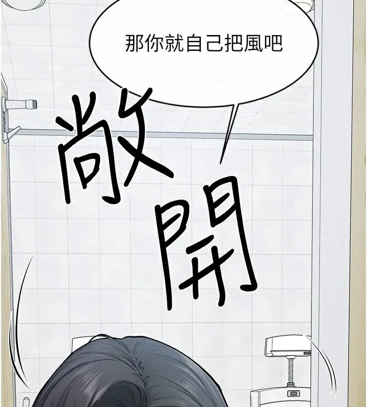 继母与继姐 - 第59話-原來你喜歡這樣玩♥ - page 38