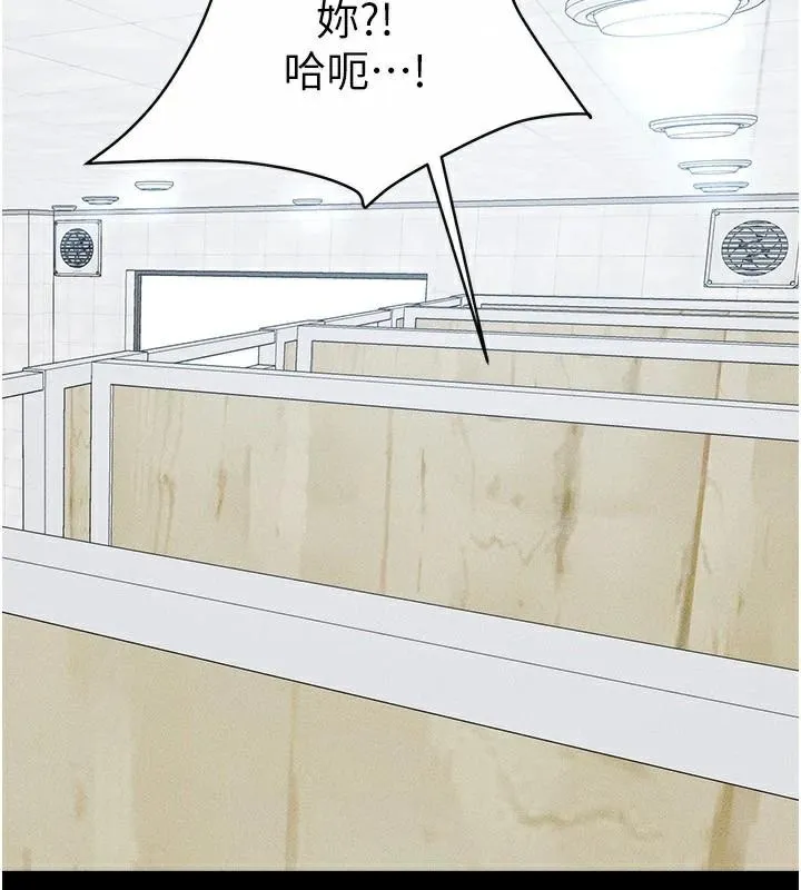 继母与继姐 - 第59話-原來你喜歡這樣玩♥ - page 43