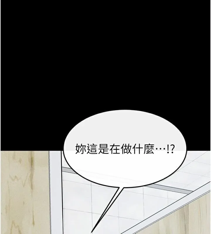 继母与继姐 - 第59話-原來你喜歡這樣玩♥ - page 44
