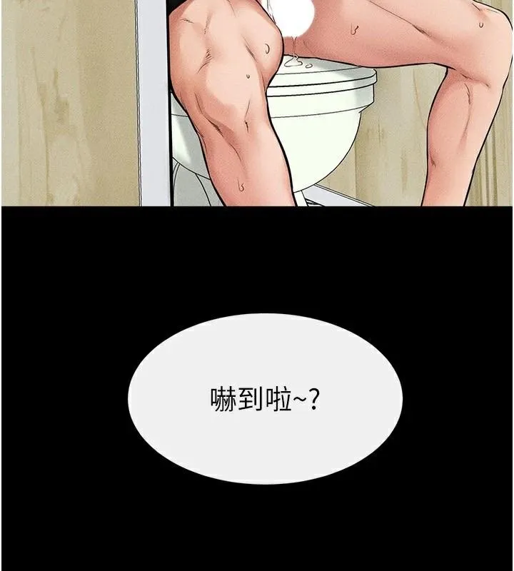 继母与继姐 - 第59話-原來你喜歡這樣玩♥ - page 46
