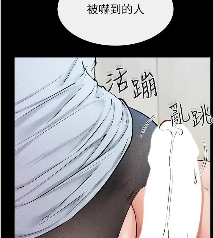 继母与继姐 - 第59話-原來你喜歡這樣玩♥ - page 54