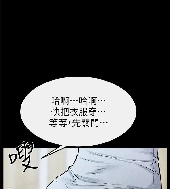 继母与继姐 - 第59話-原來你喜歡這樣玩♥ - page 58