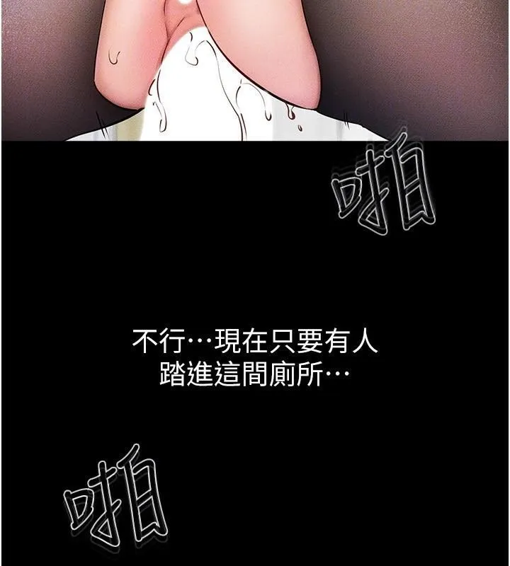 继母与继姐 - 第59話-原來你喜歡這樣玩♥ - page 74