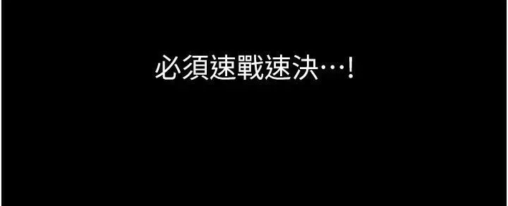 继母与继姐 - 第59話-原來你喜歡這樣玩♥ - page 77