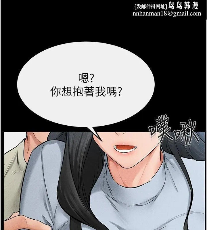 继母与继姐 - 第59話-原來你喜歡這樣玩♥ - page 79