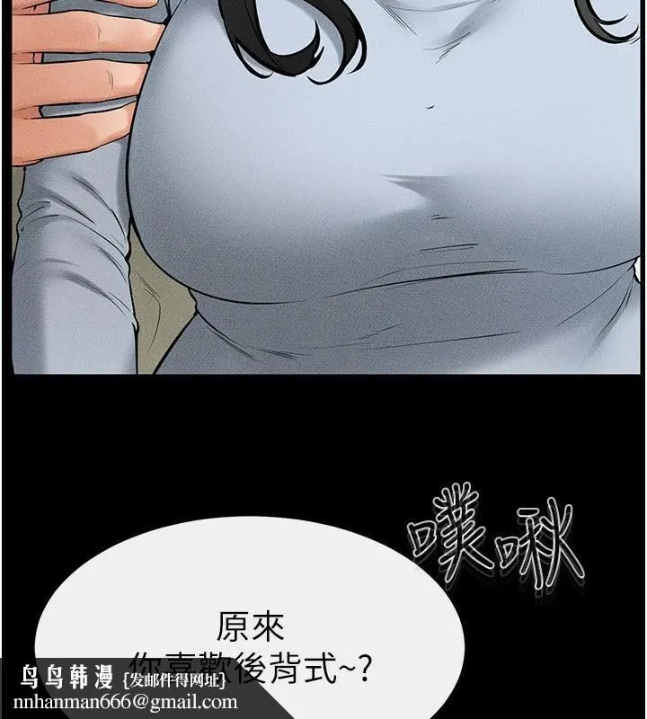 继母与继姐 - 第59話-原來你喜歡這樣玩♥ - page 80