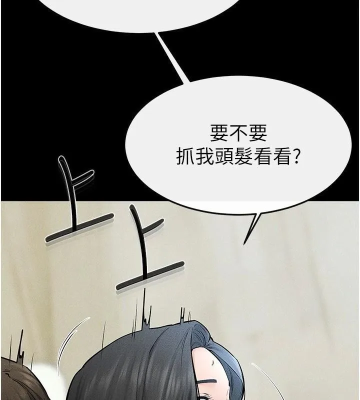 继母与继姐 - 第59話-原來你喜歡這樣玩♥ - page 81