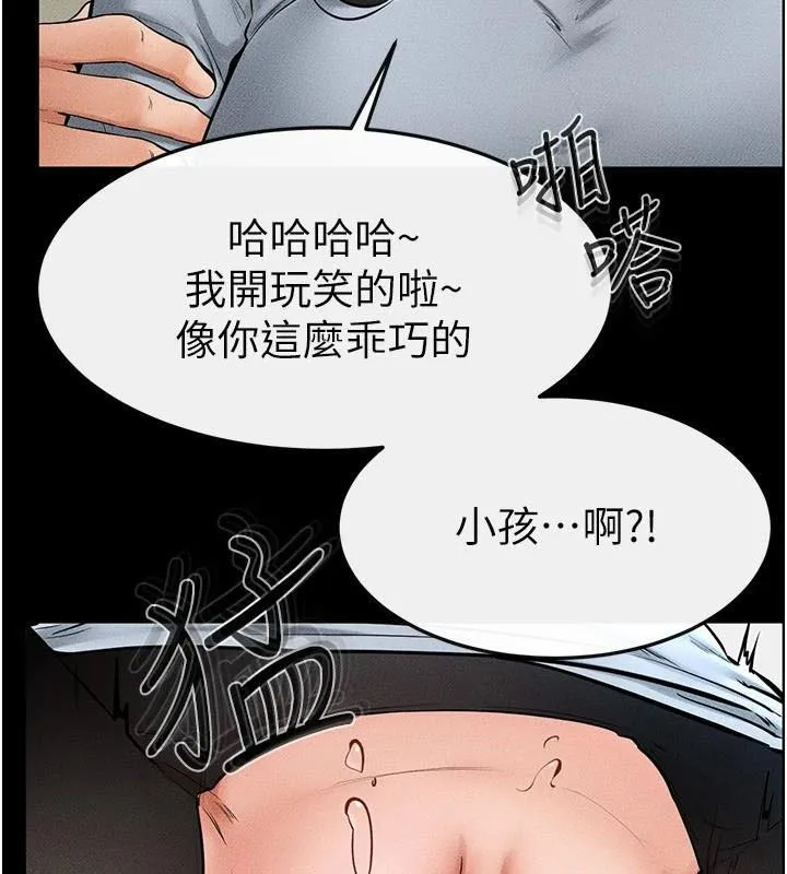 继母与继姐 - 第59話-原來你喜歡這樣玩♥ - page 87