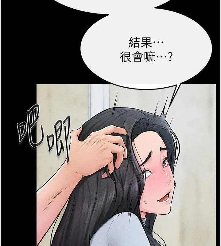 继母与继姐 - 第59話-原來你喜歡這樣玩♥ - page 102