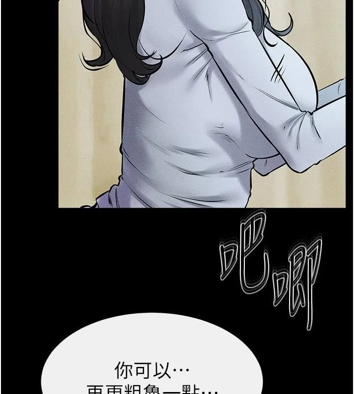继母与继姐 - 第59話-原來你喜歡這樣玩♥ - page 103
