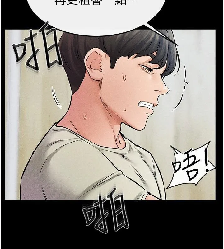 继母与继姐 - 第59話-原來你喜歡這樣玩♥ - page 104