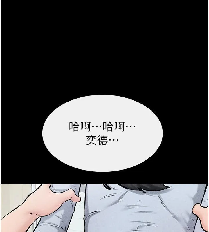 继母与继姐 - 第59話-原來你喜歡這樣玩♥ - page 110