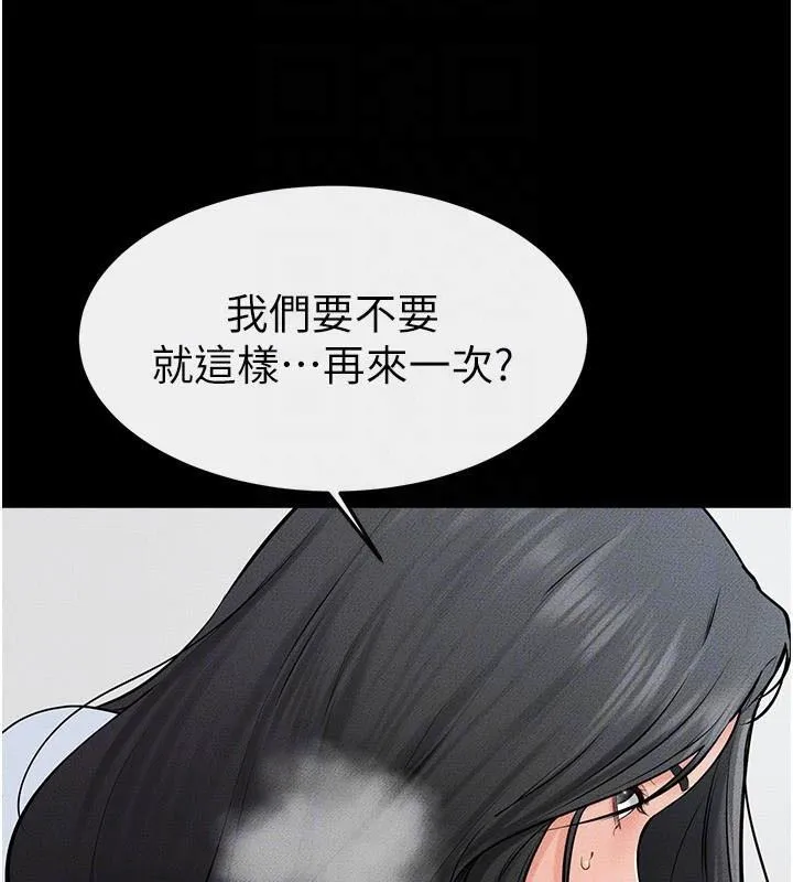 继母与继姐 - 第59話-原來你喜歡這樣玩♥ - page 113