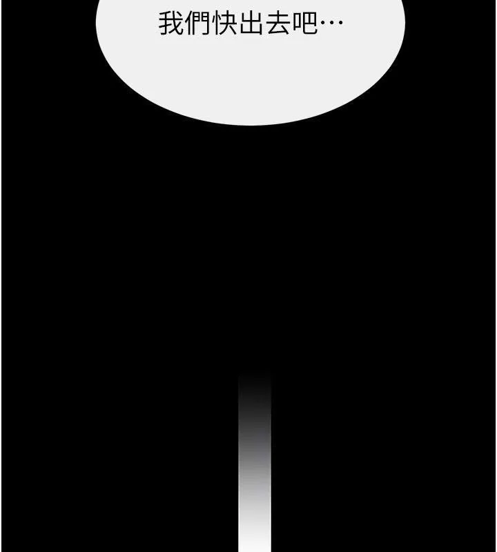 继母与继姐 - 第59話-原來你喜歡這樣玩♥ - page 116