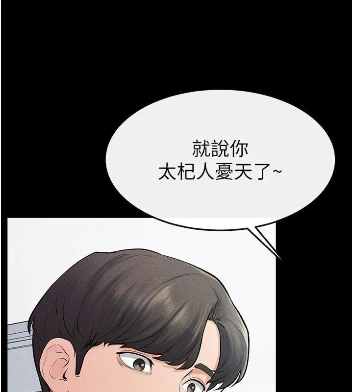继母与继姐 - 第59話-原來你喜歡這樣玩♥ - page 118