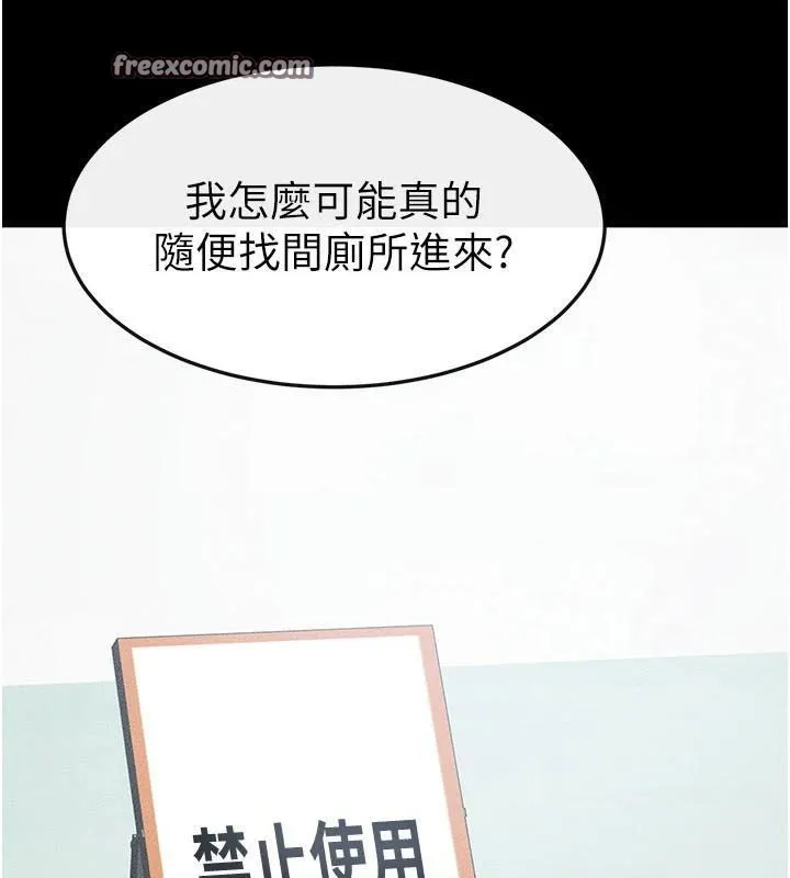 继母与继姐 - 第59話-原來你喜歡這樣玩♥ - page 120