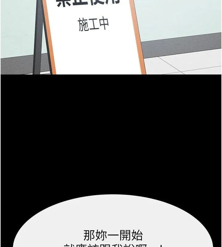 继母与继姐 - 第59話-原來你喜歡這樣玩♥ - page 121