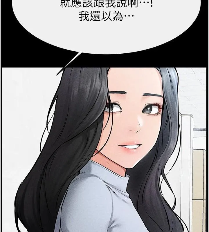 继母与继姐 - 第59話-原來你喜歡這樣玩♥ - page 122