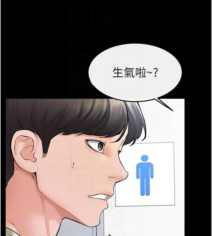 继母与继姐 - 第59話-原來你喜歡這樣玩♥ - page 124