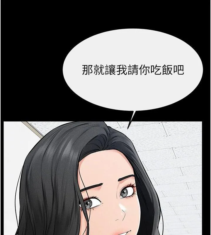 继母与继姐 - 第59話-原來你喜歡這樣玩♥ - page 126