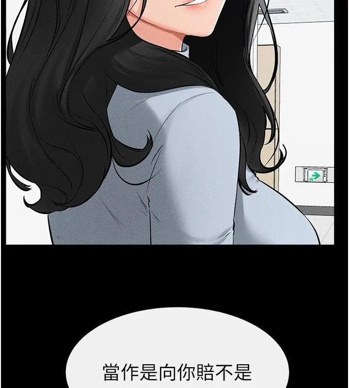 继母与继姐 - 第59話-原來你喜歡這樣玩♥ - page 127