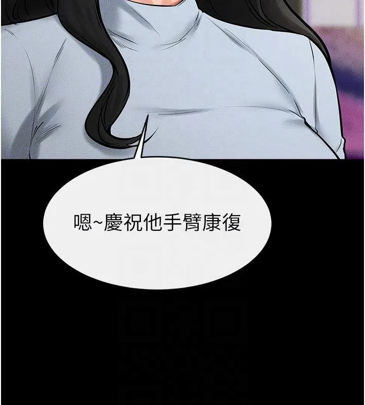 继母与继姐 - 第59話-原來你喜歡這樣玩♥ - page 133