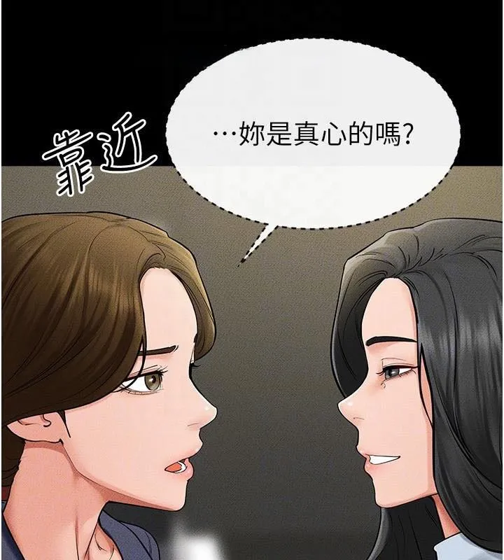 继母与继姐 - 第59話-原來你喜歡這樣玩♥ - page 134