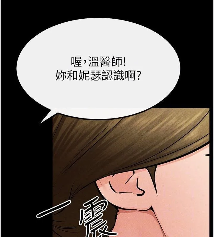 继母与继姐 - 第59話-原來你喜歡這樣玩♥ - page 136