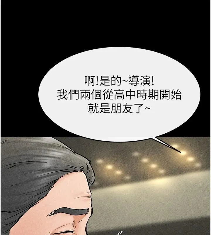 继母与继姐 - 第59話-原來你喜歡這樣玩♥ - page 138