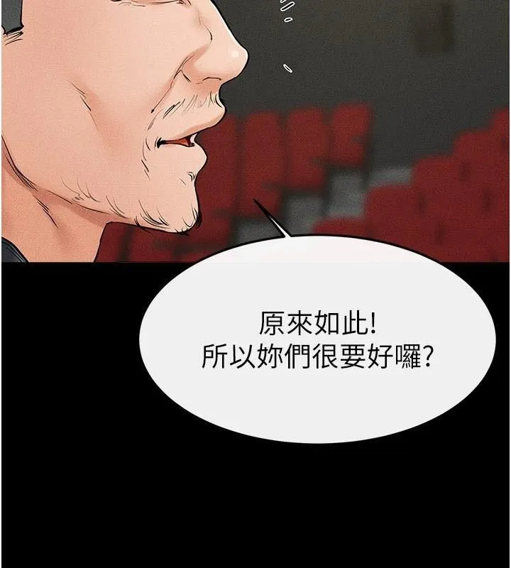 继母与继姐 - 第59話-原來你喜歡這樣玩♥ - page 139