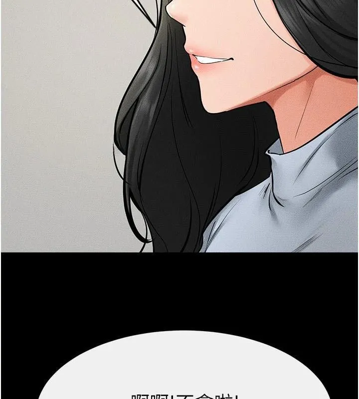 继母与继姐 - 第59話-原來你喜歡這樣玩♥ - page 141