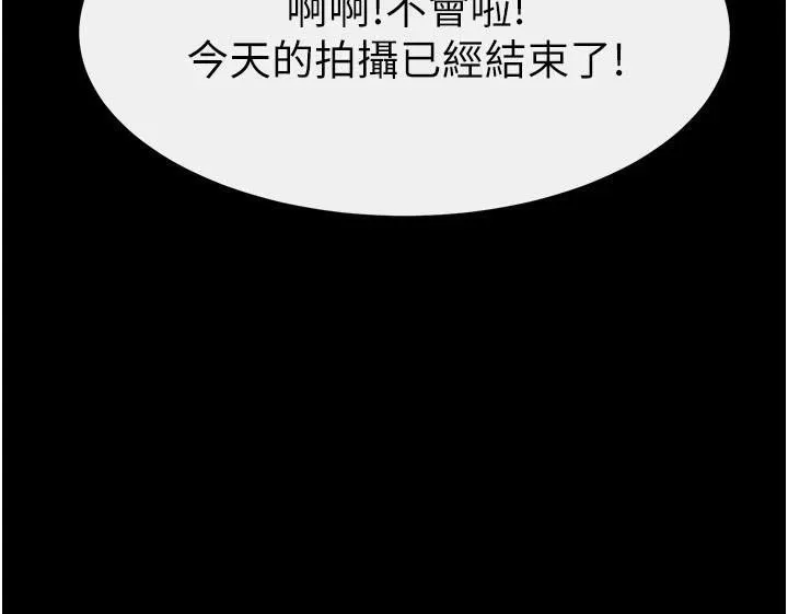 继母与继姐 - 第59話-原來你喜歡這樣玩♥ - page 142