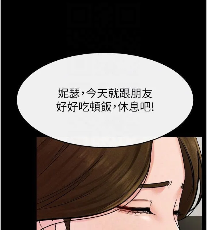 继母与继姐 - 第59話-原來你喜歡這樣玩♥ - page 143