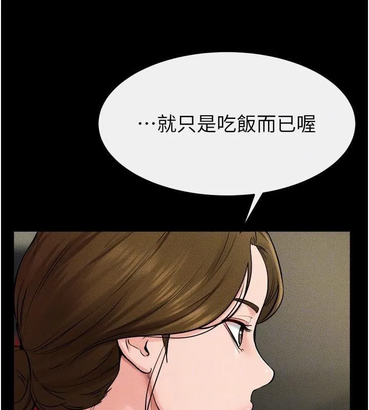 继母与继姐 - 第59話-原來你喜歡這樣玩♥ - page 146
