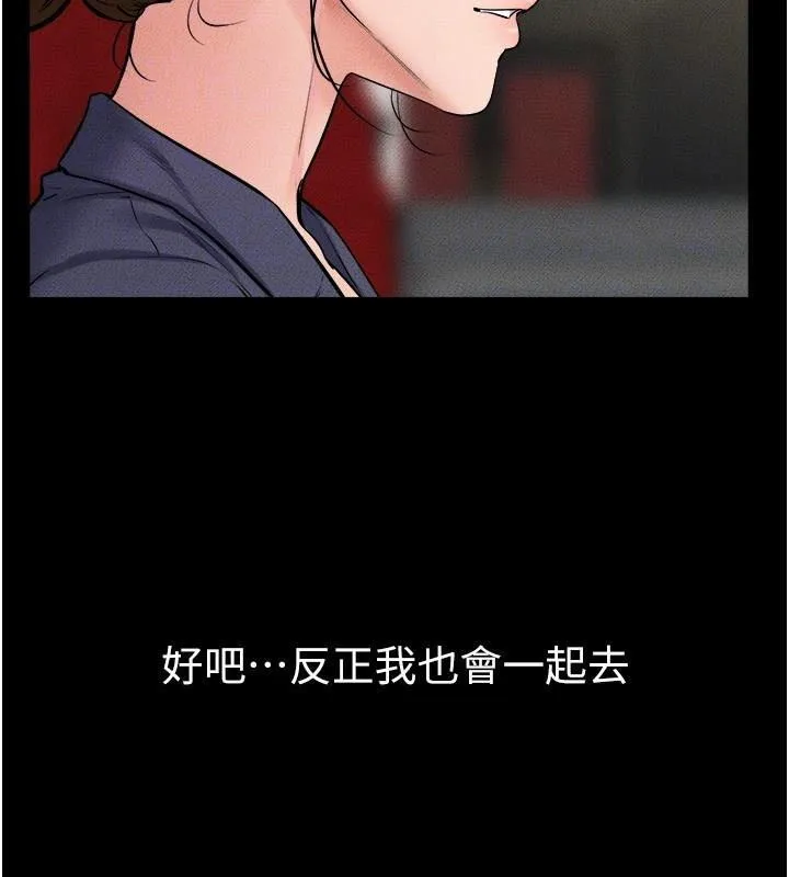 继母与继姐 - 第59話-原來你喜歡這樣玩♥ - page 147