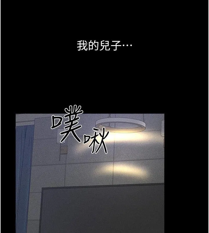 继母与继姐 - 第59話-原來你喜歡這樣玩♥ - page 151
